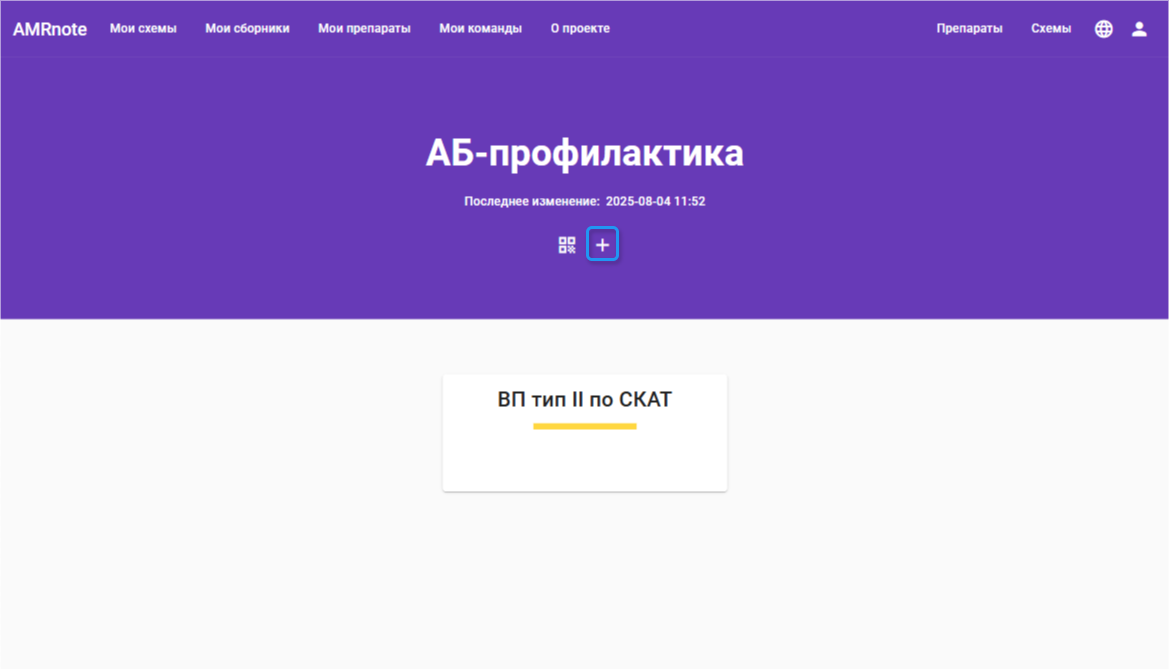 Авторизованный сборник