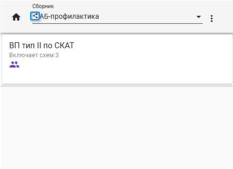 Значок публичности