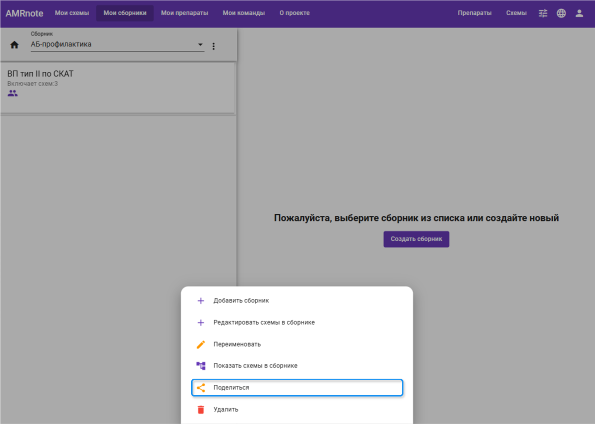 Поделиться