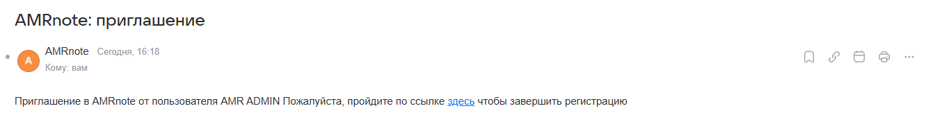 Приглашение участника